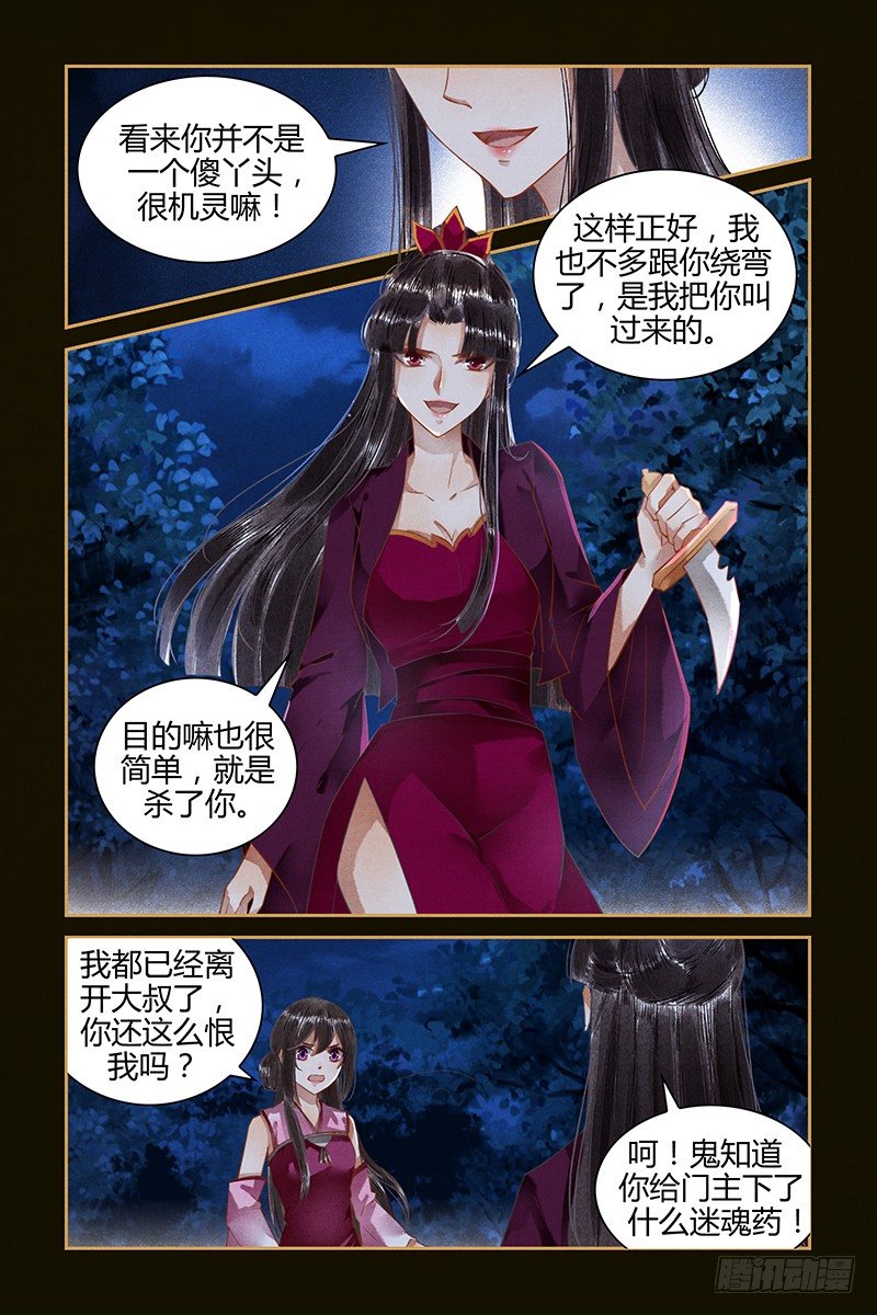 第41话-第41话