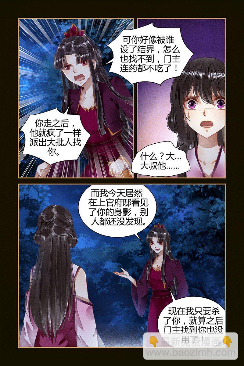 第41话-第41话