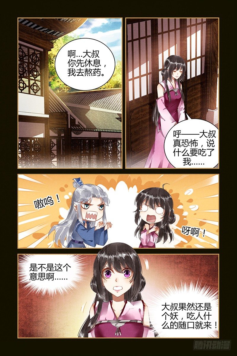 第43话-第43话
