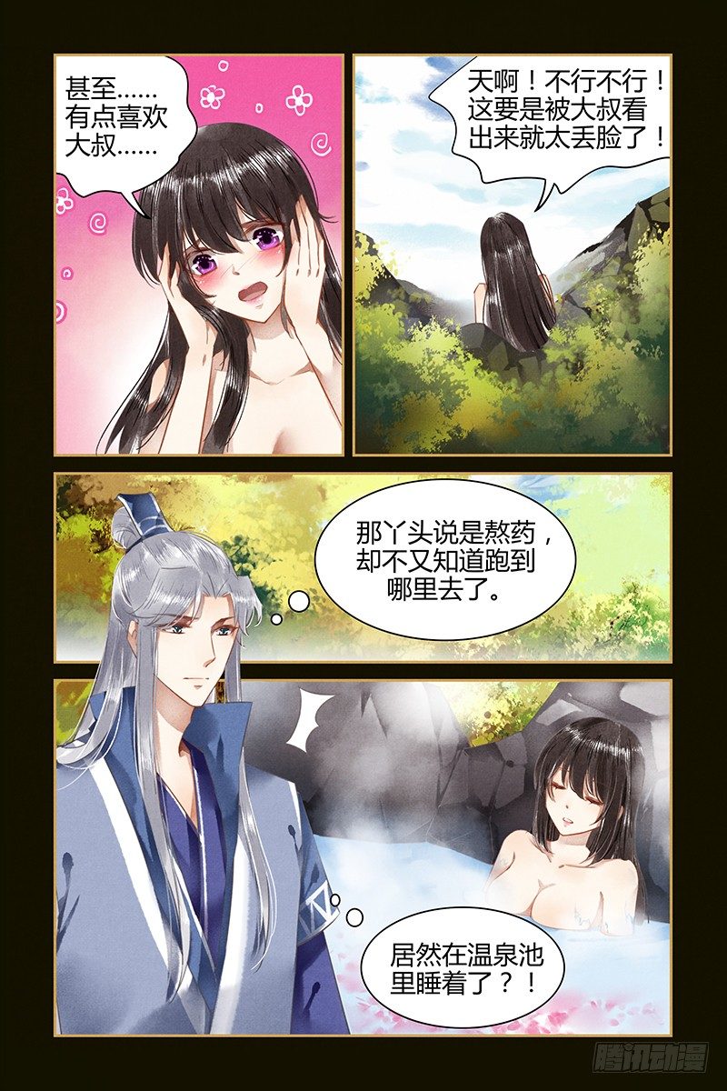 第43话-第43话