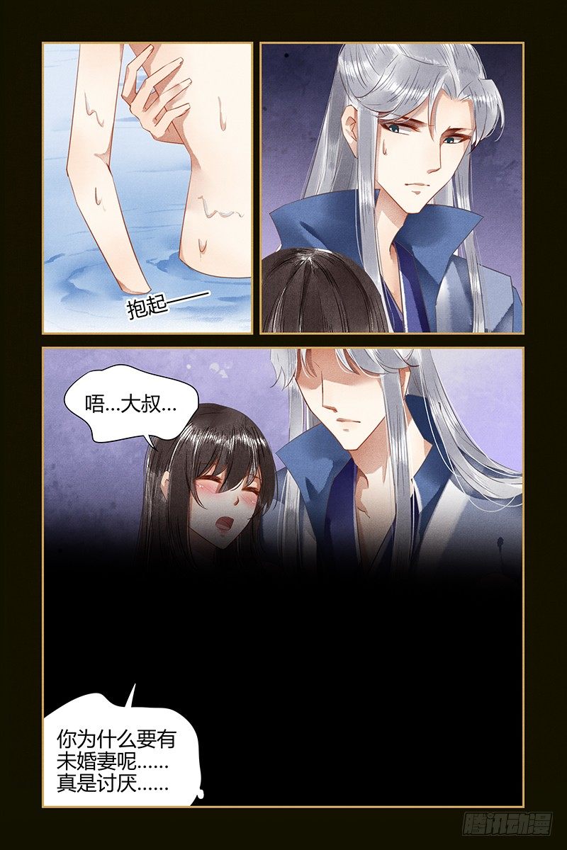 第43话-第43话