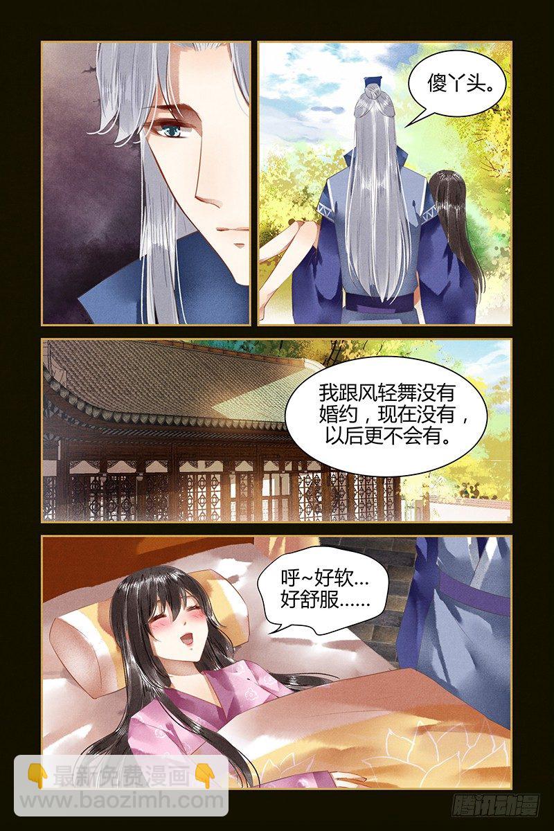 第43话-第43话