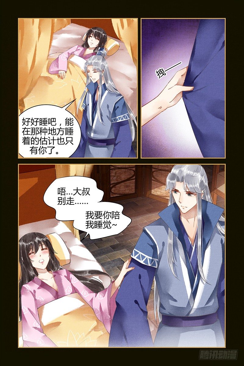 第43话-第43话