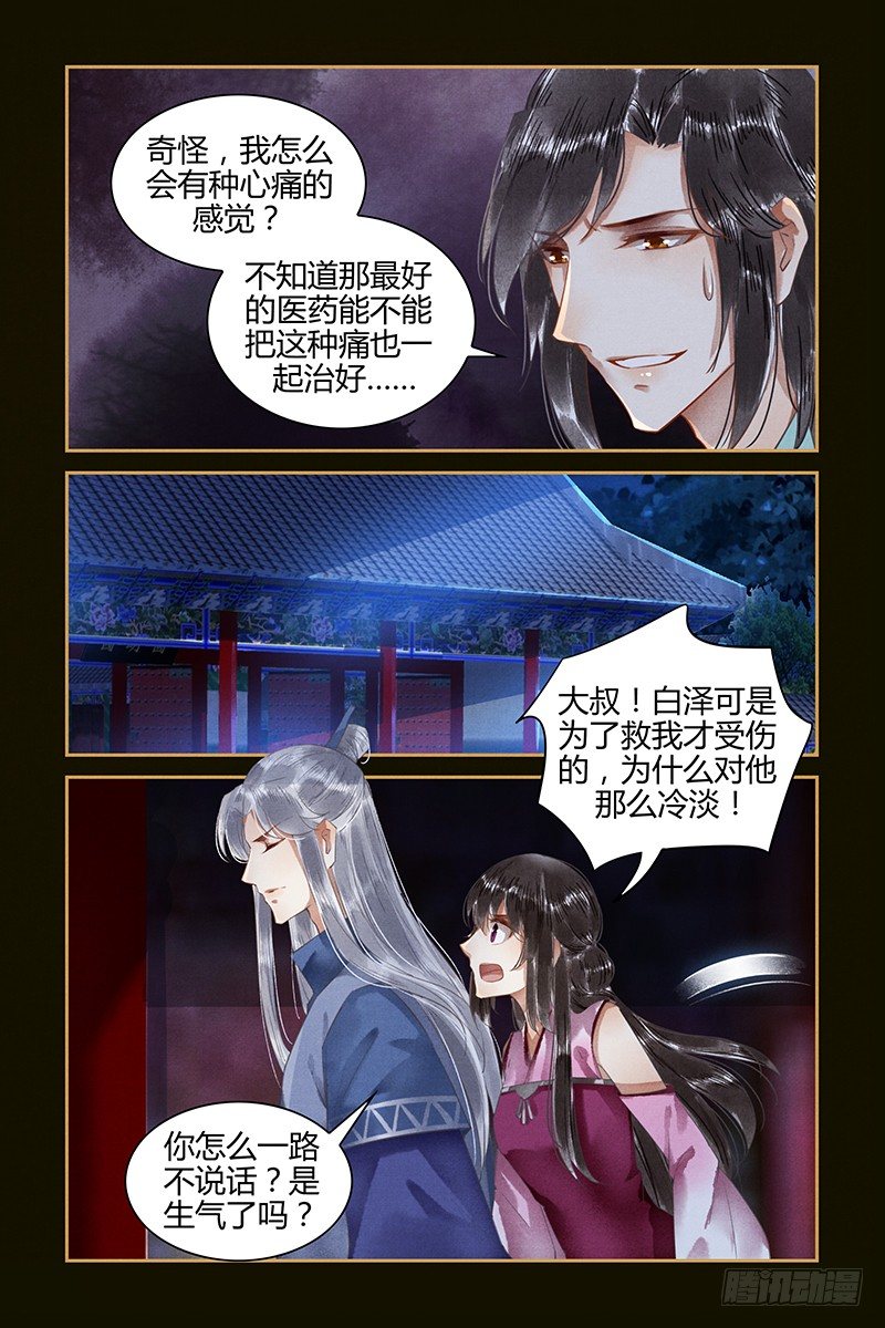 第47话-第47话