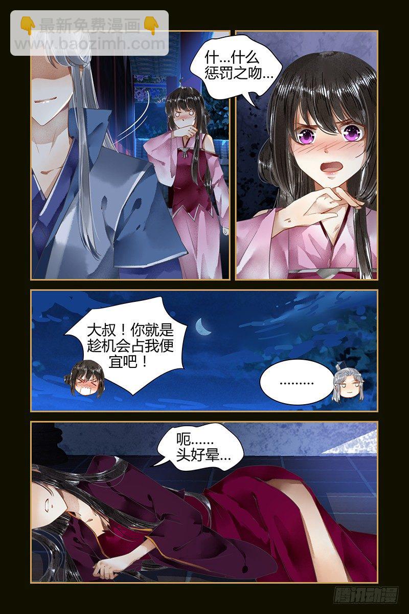 第47话-第47话