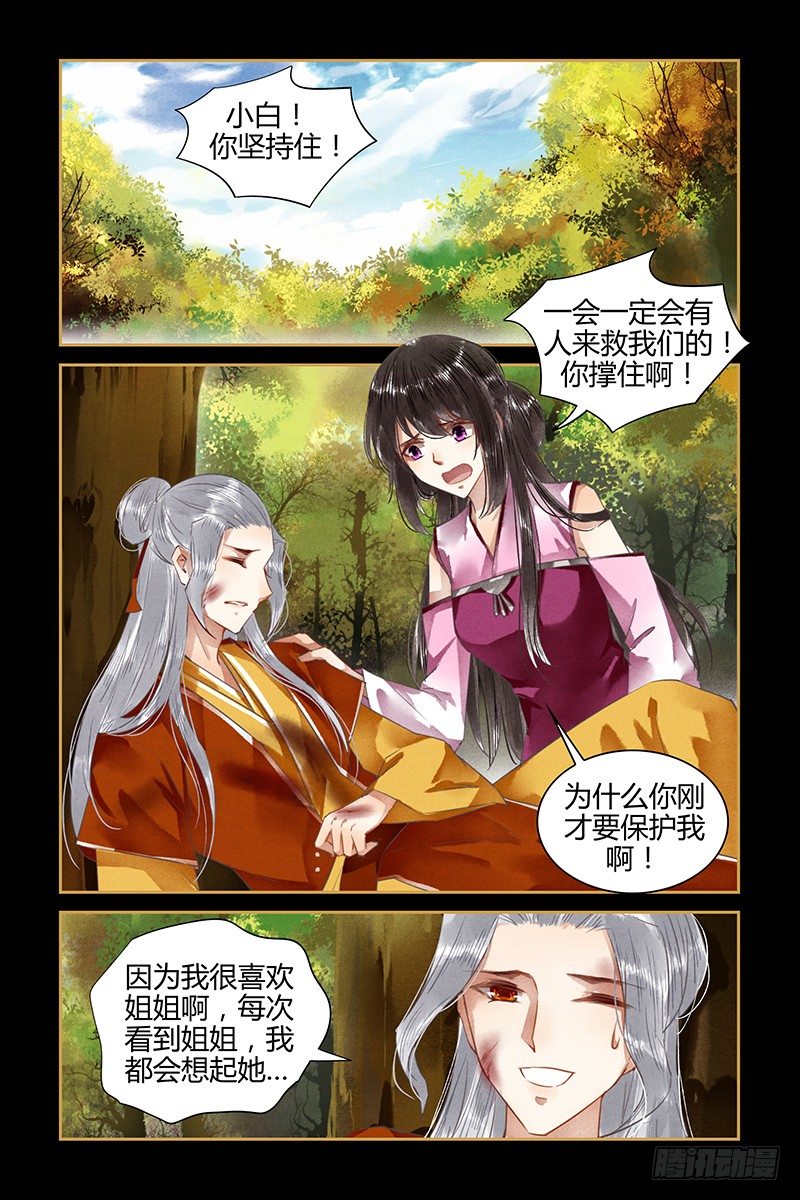 第49话-第49话