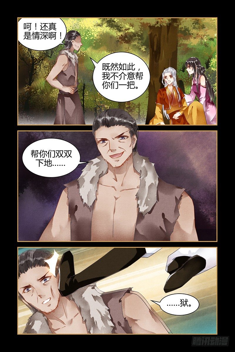 第49话-第49话