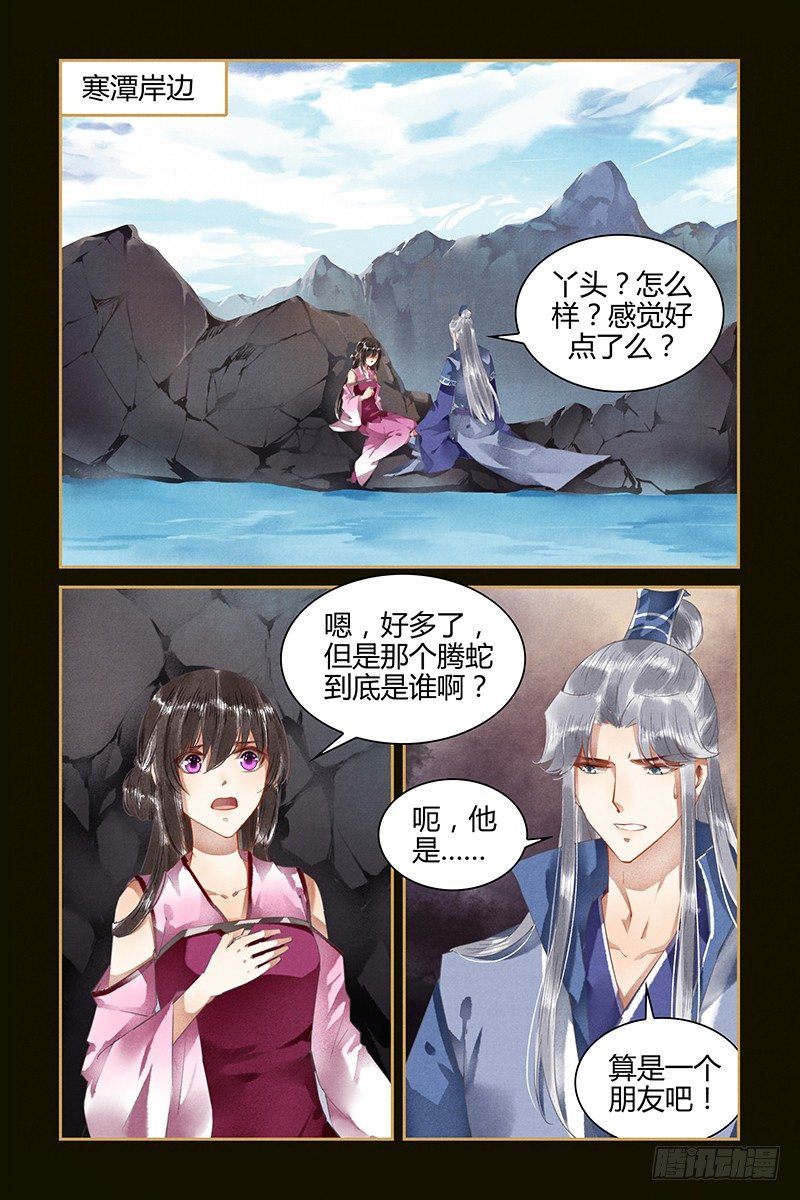 第51话-第51话