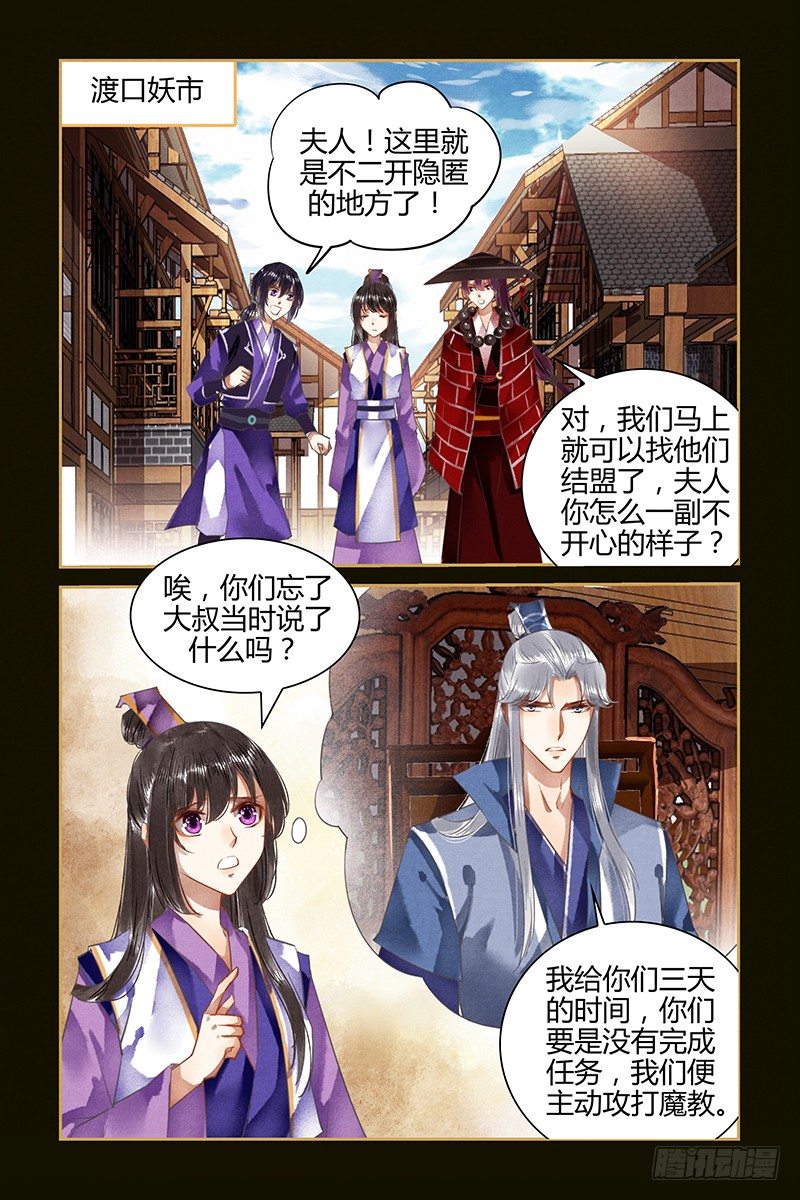 第53话-第53话