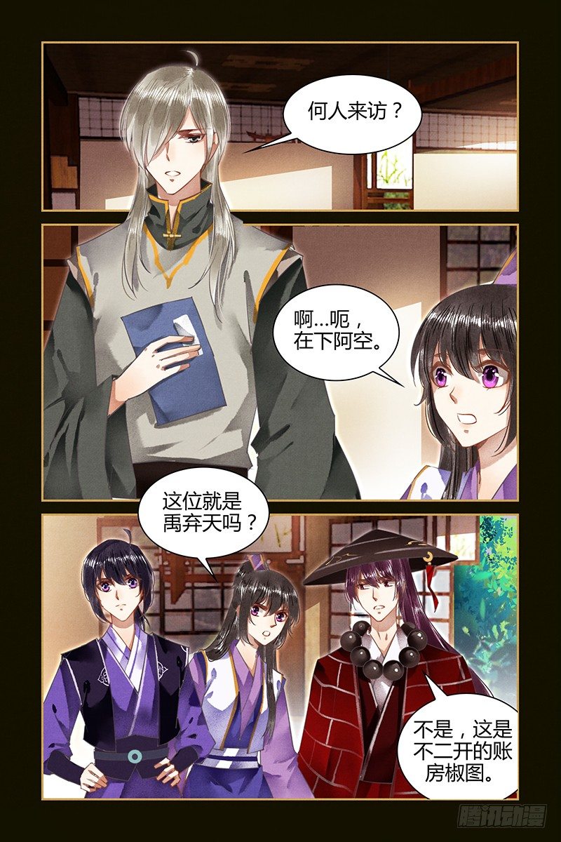 第53话-第53话