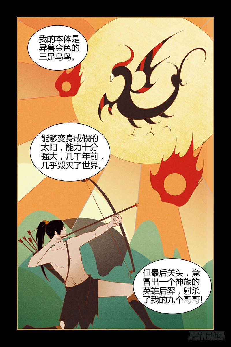 第55话-第55话