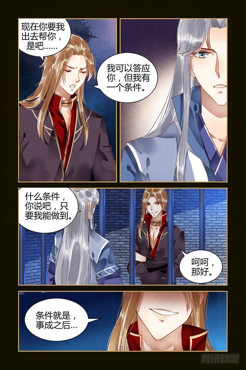 第59话-第59话