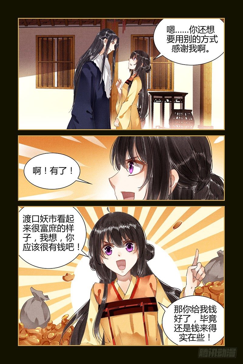 第67话-第67话