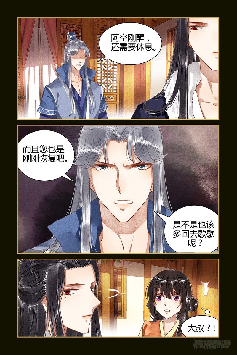 第67话-第67话