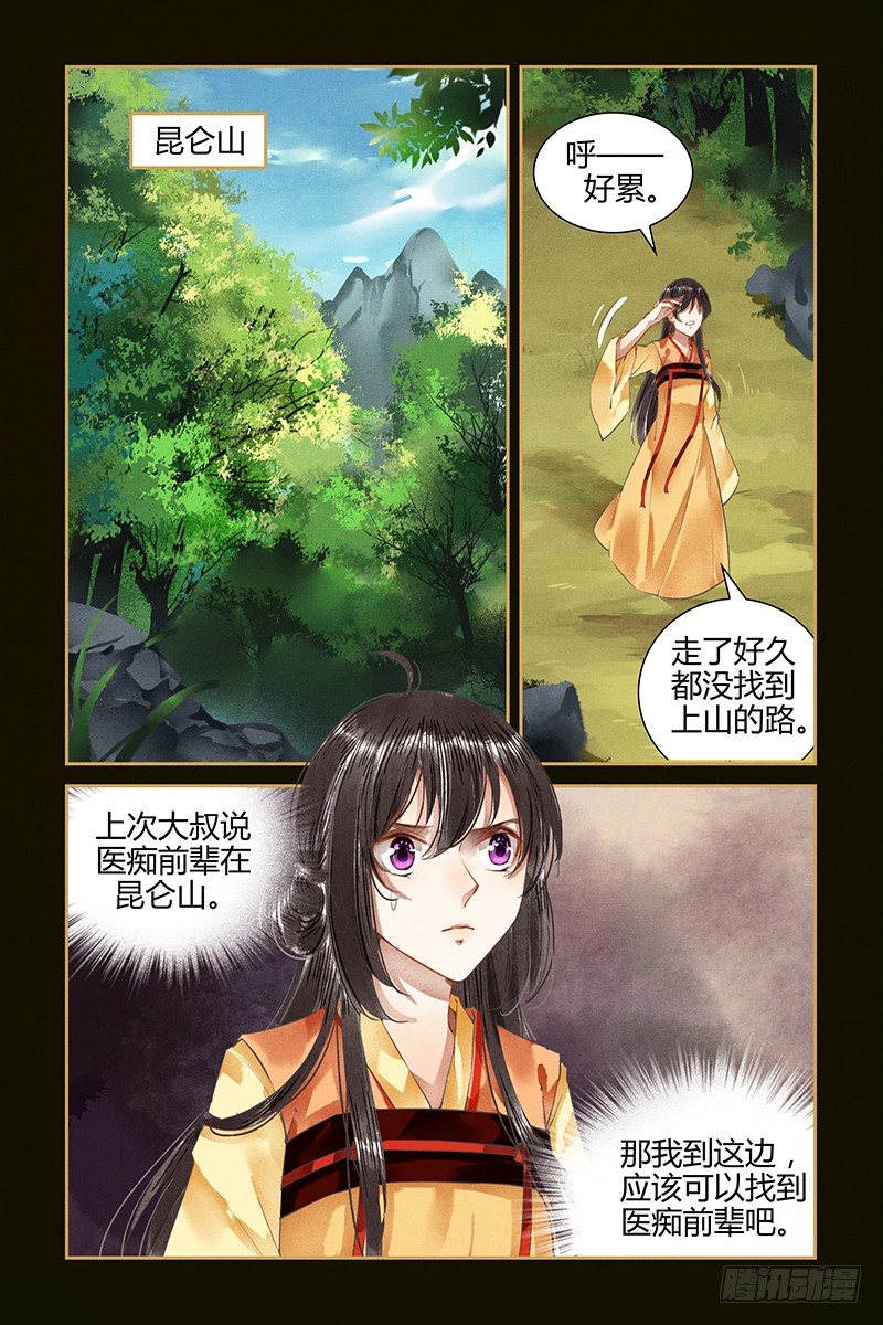 第69话-第69话