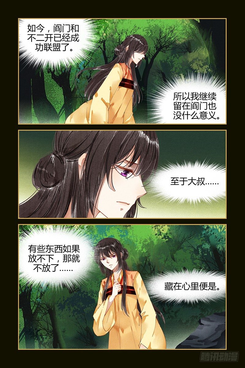 第69话-第69话
