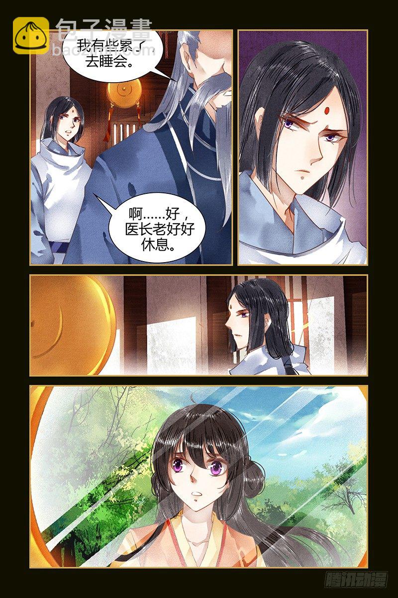 第69话-第69话