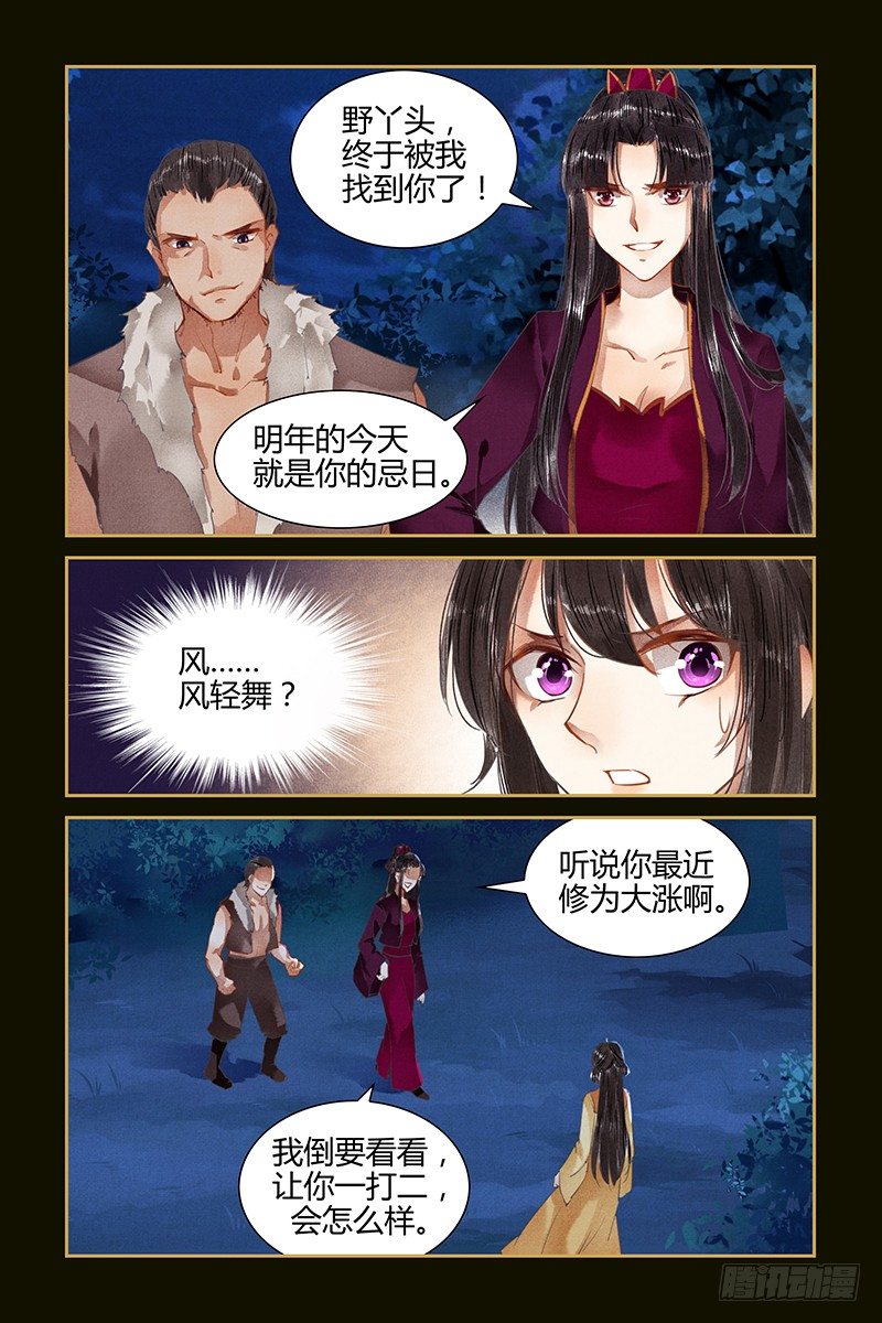 第69话-第69话