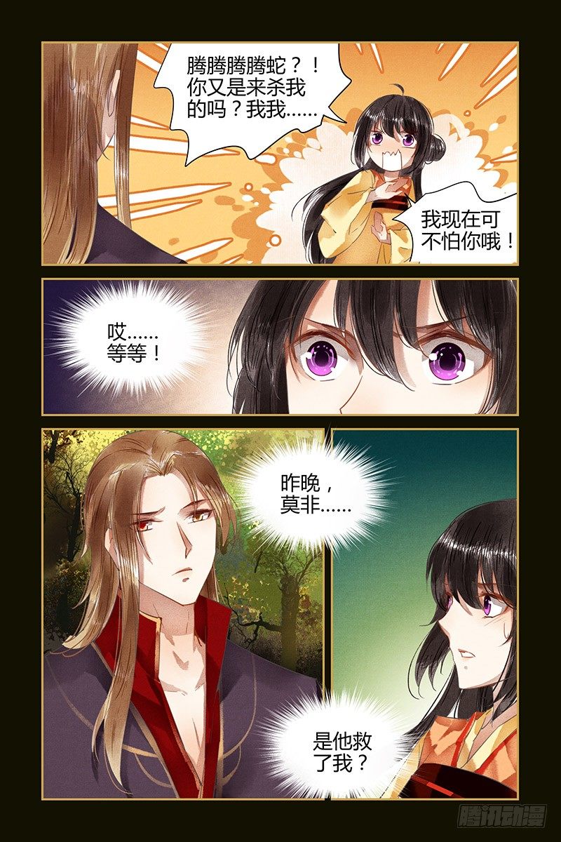 第71话-第71话