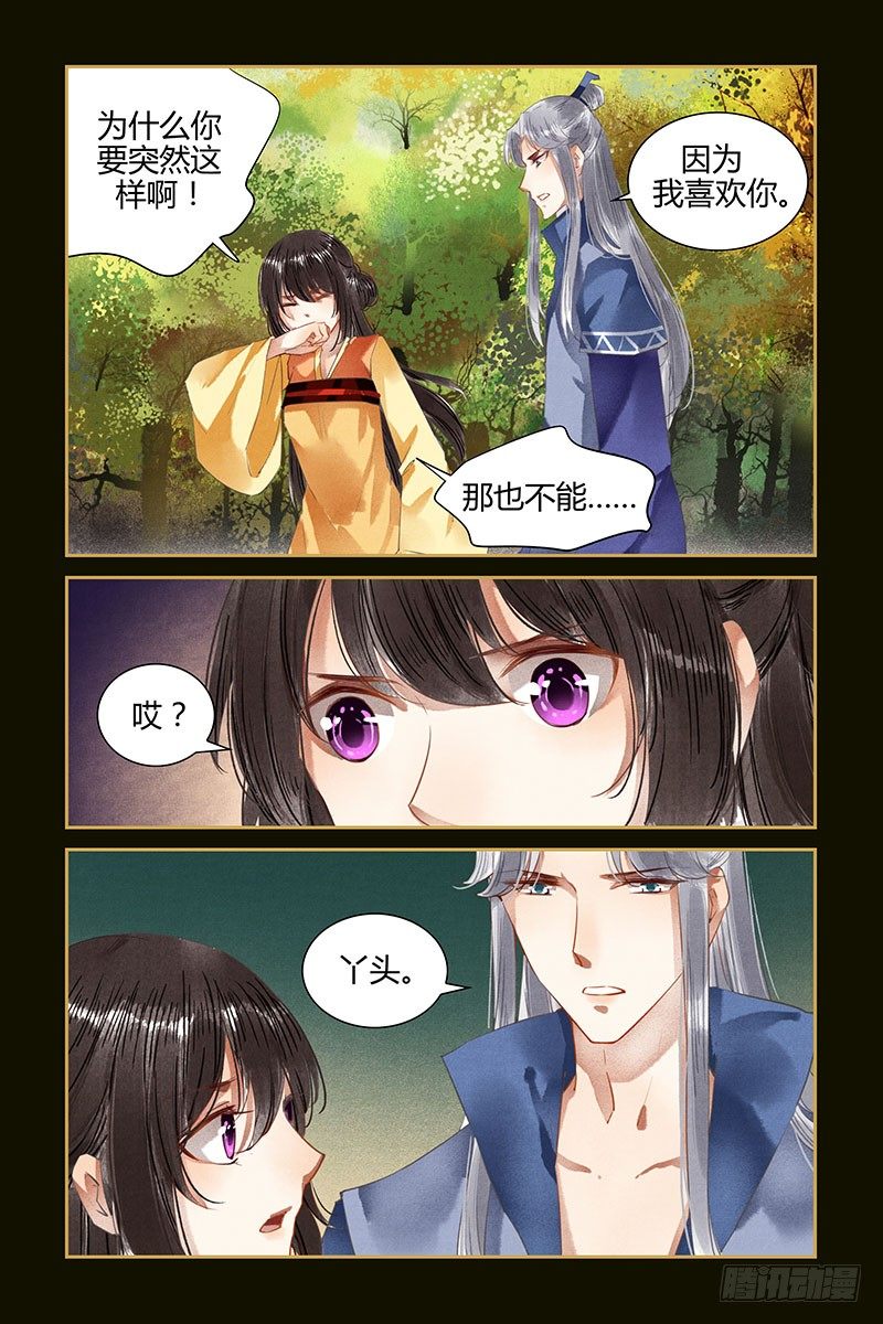 第73话-第73话