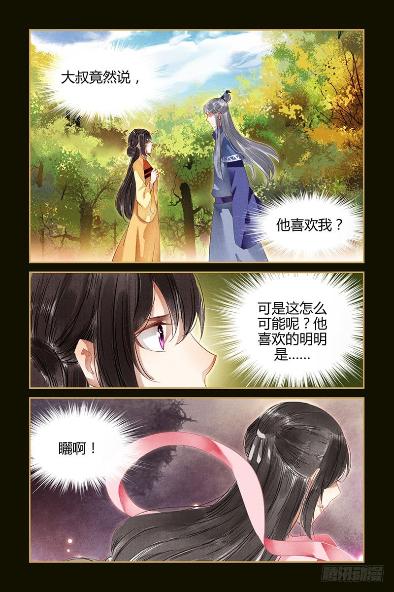 第73话-第73话