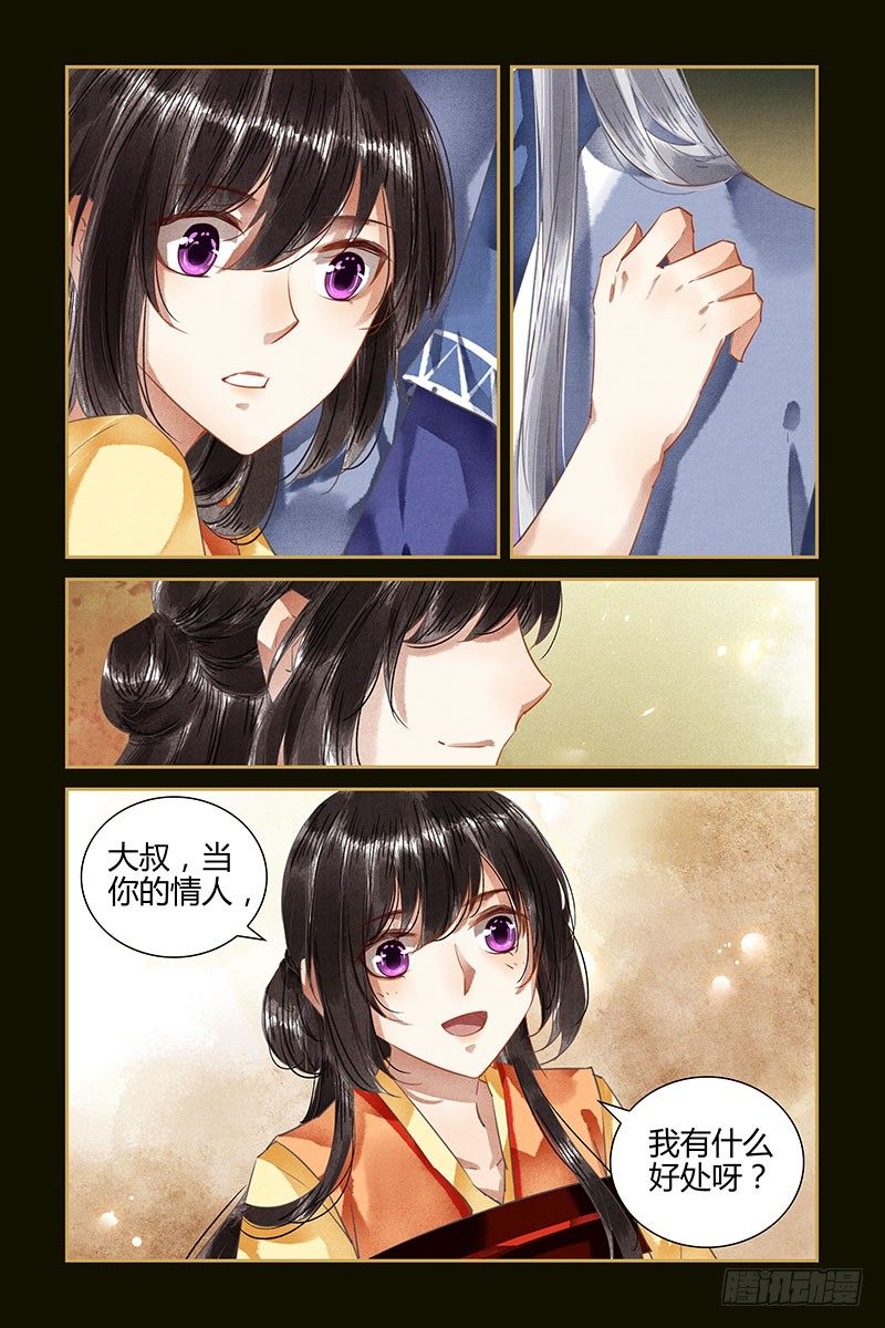 第73话-第73话