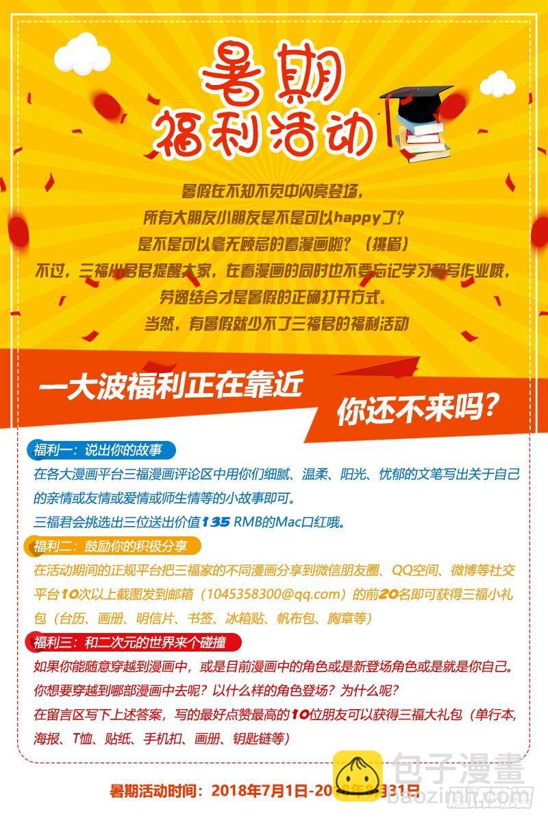 第73话-第73话