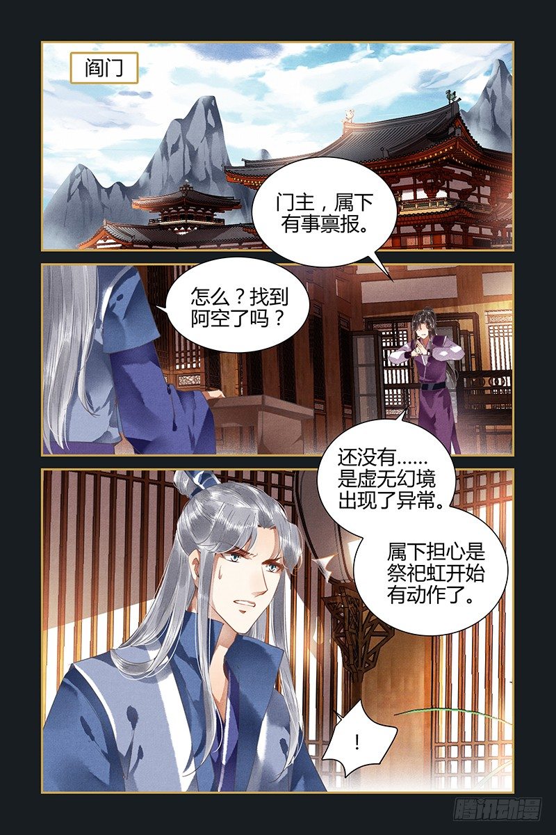 第77话-第77话