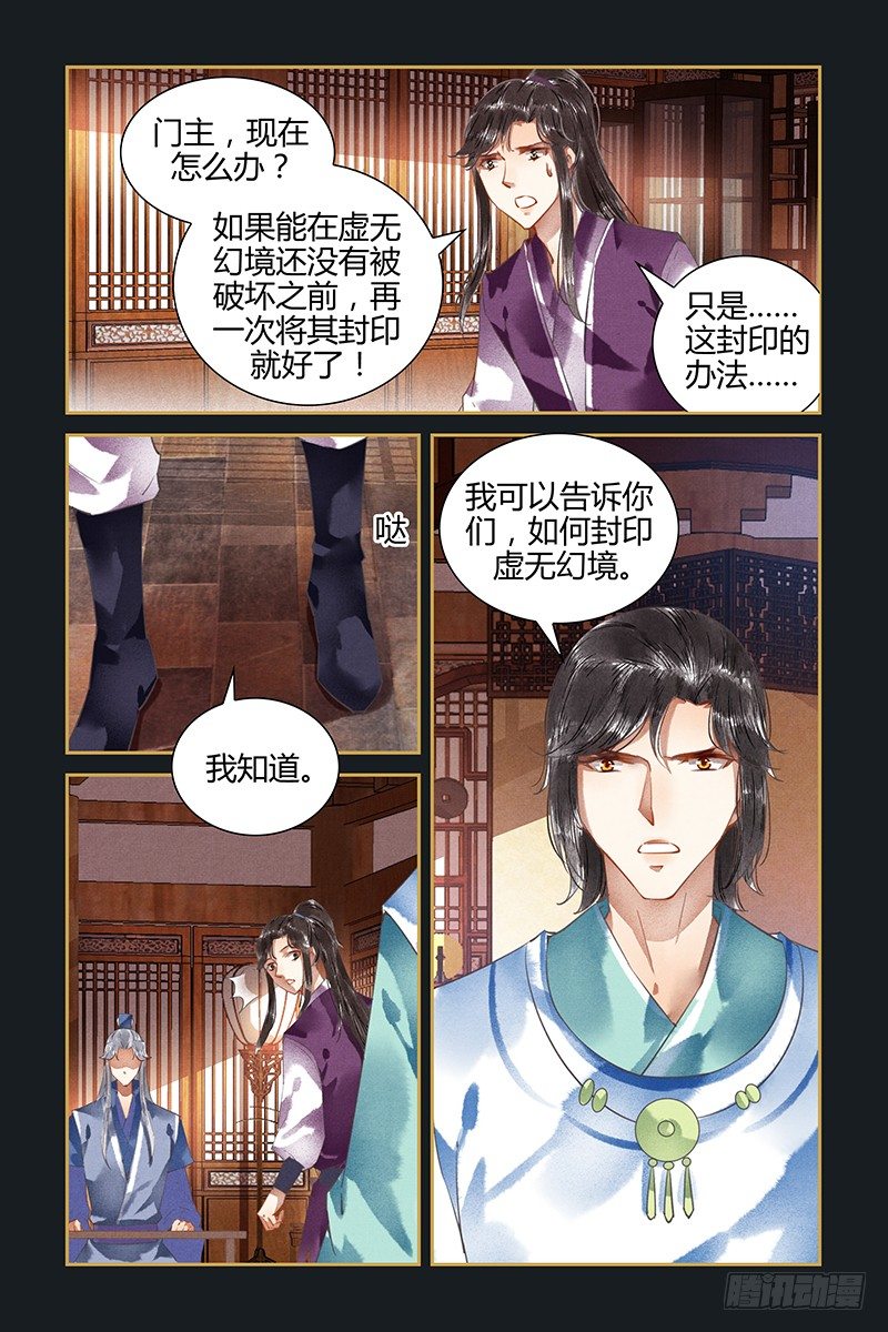 第77话-第77话