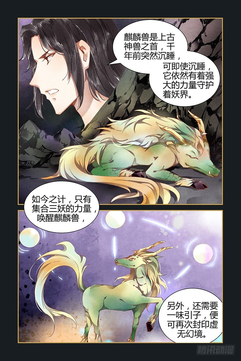 第77话-第77话