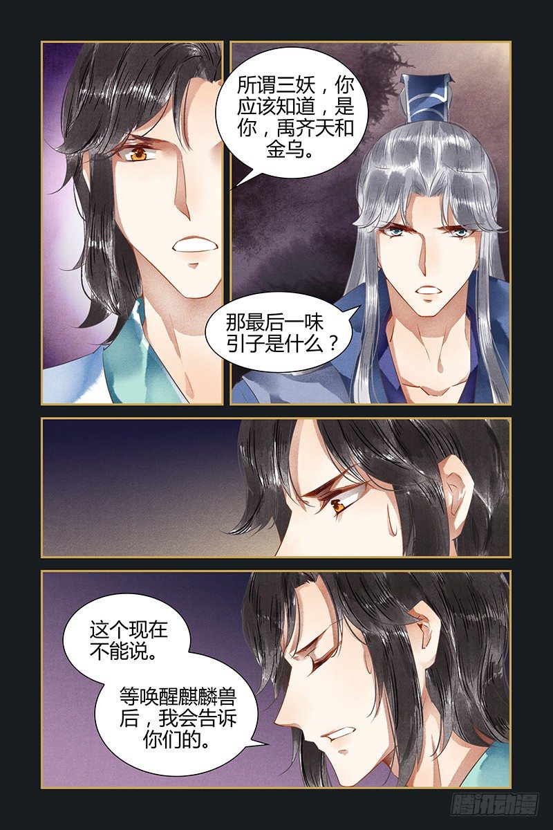 第77话-第77话