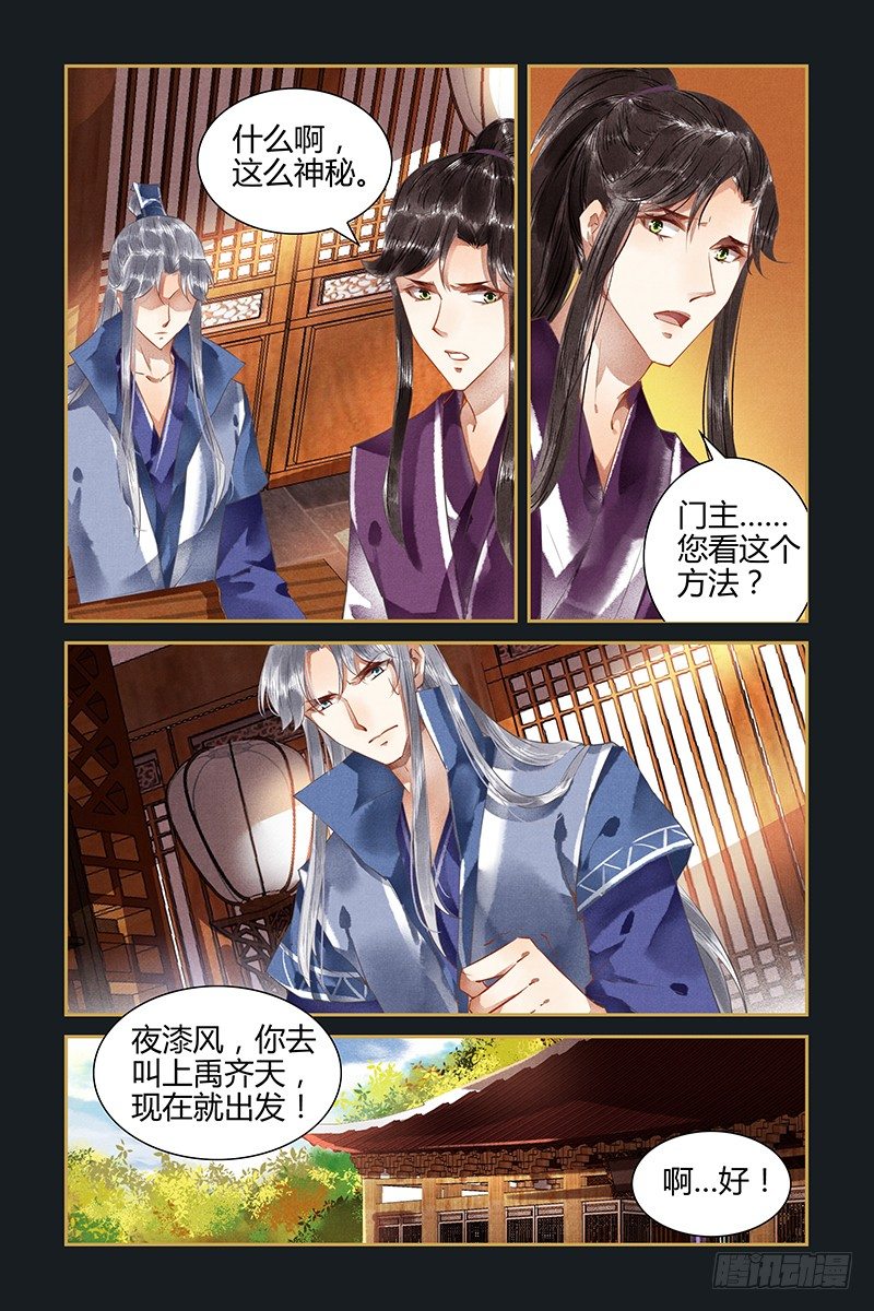 第77话-第77话