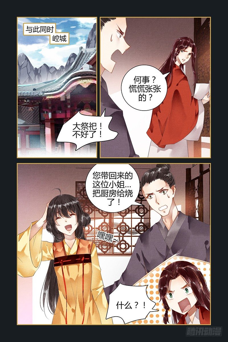 第77话-第77话