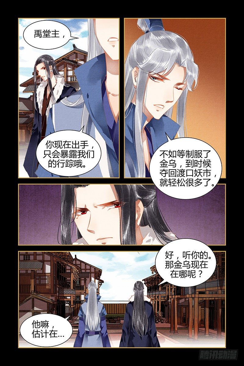 第79话-第79话