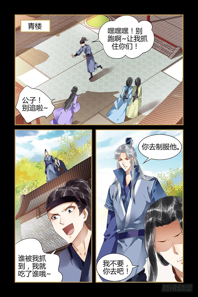 第79话-第79话