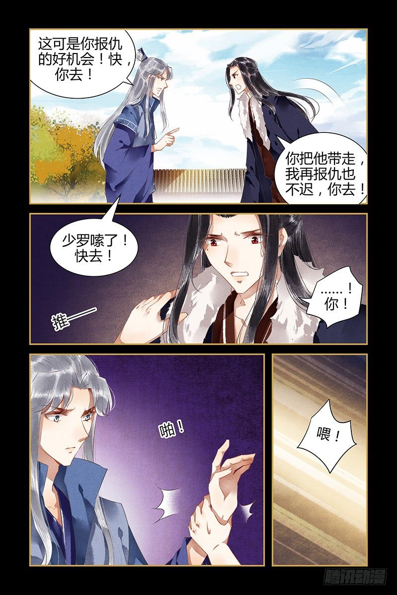 第79话-第79话