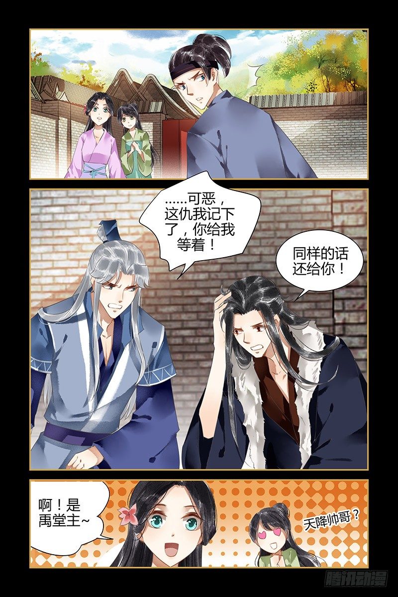 第79话-第79话