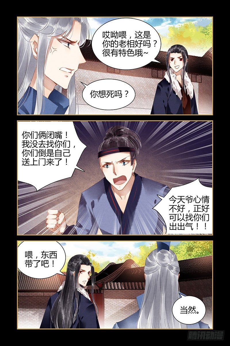 第79话-第79话