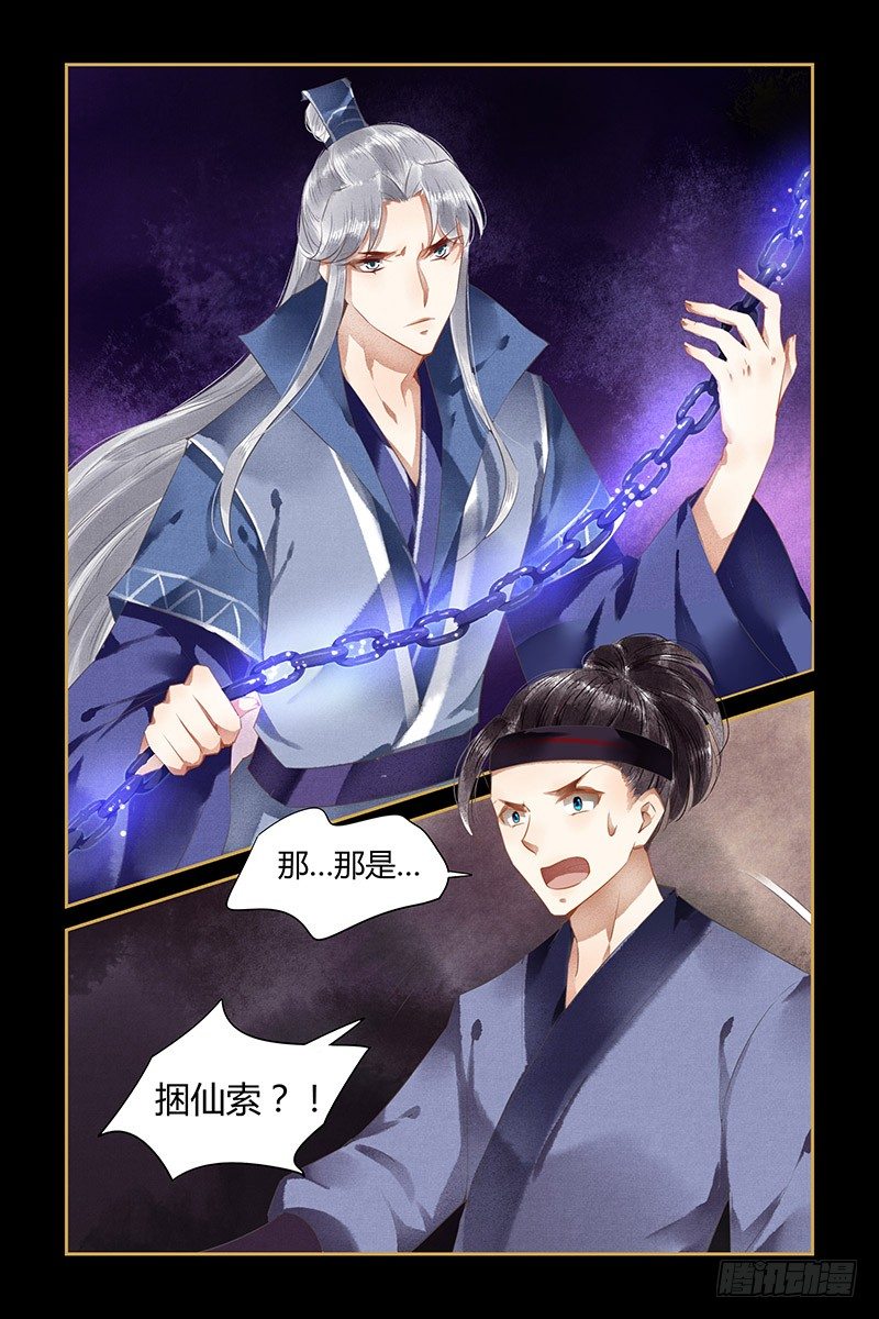 第79话-第79话