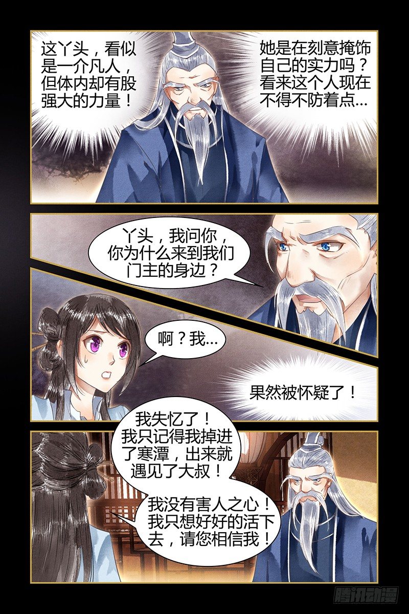 第9话-第9话