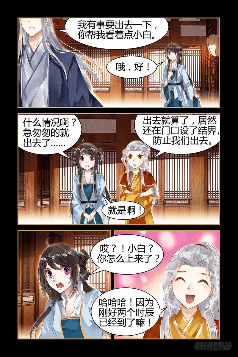 第9话-第9话