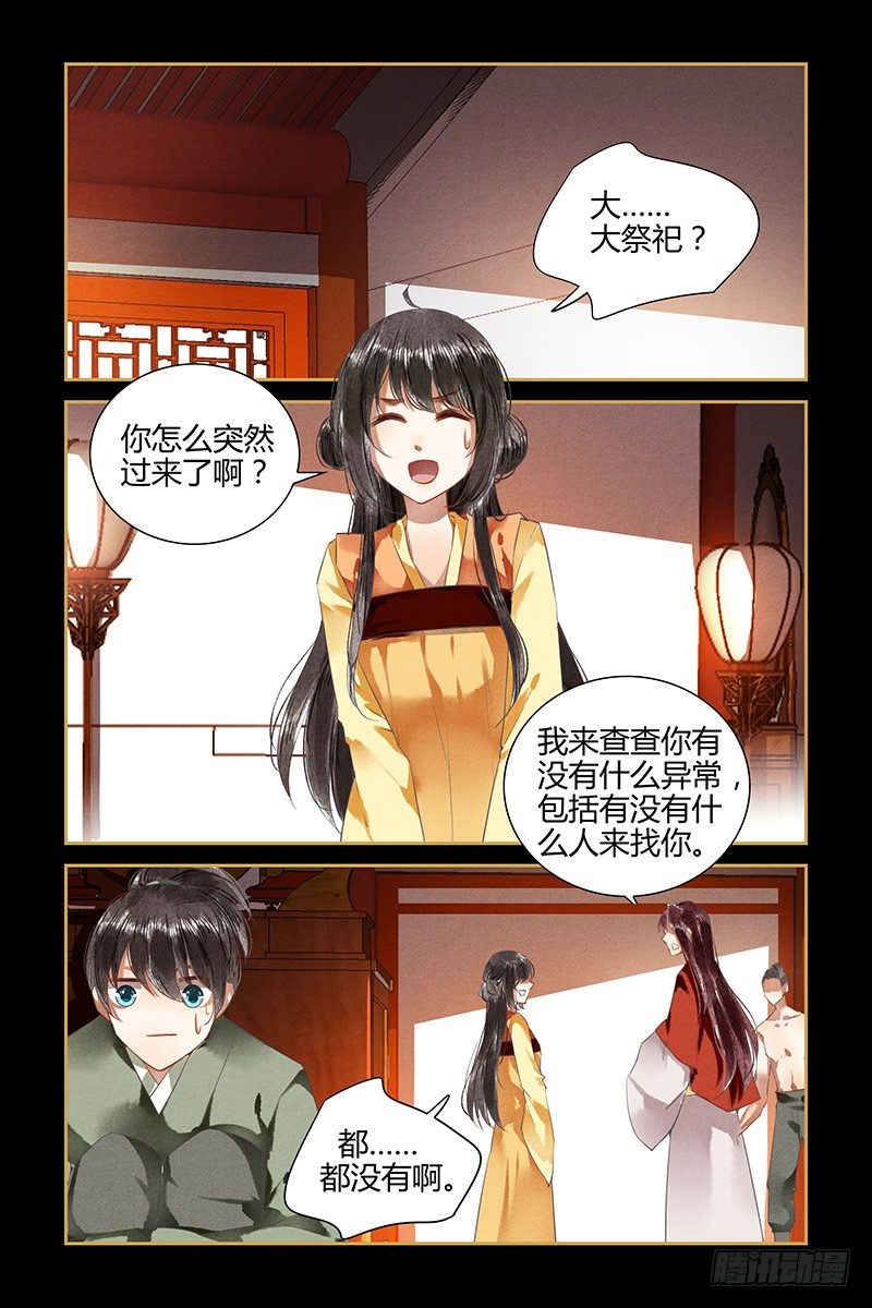 第81话-第81话