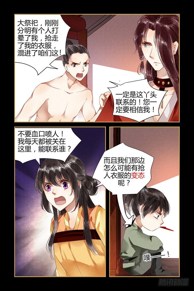 第81话-第81话