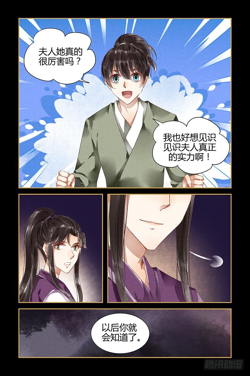 第81话-第81话