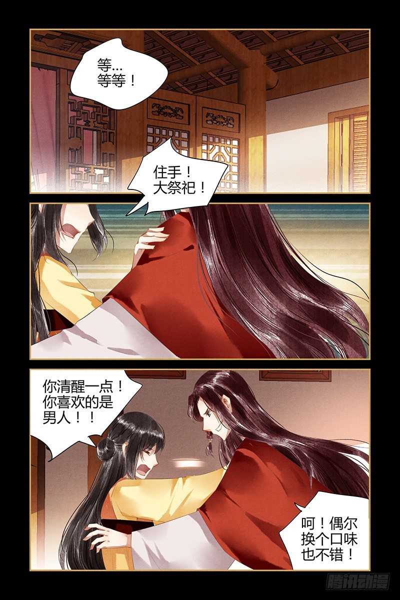 第83话-第83话