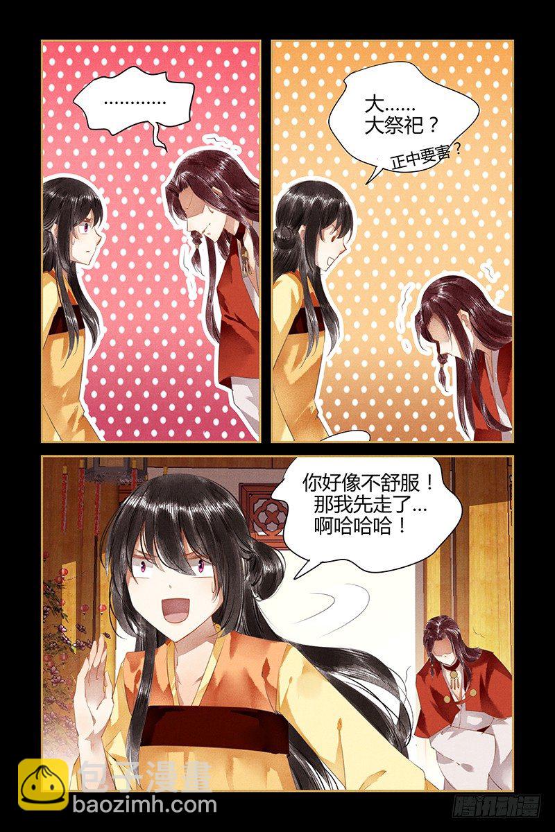 第83话-第83话