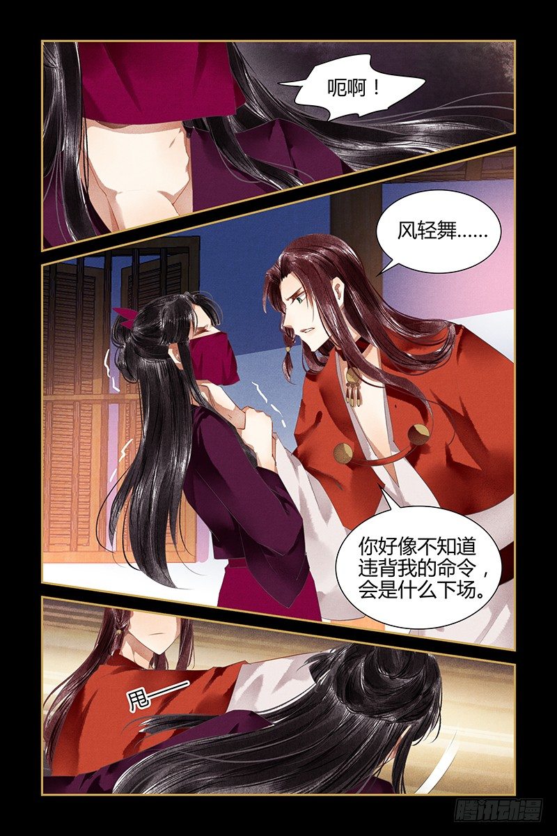 第83话-第83话