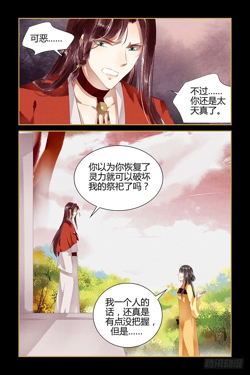 第85话-第85话