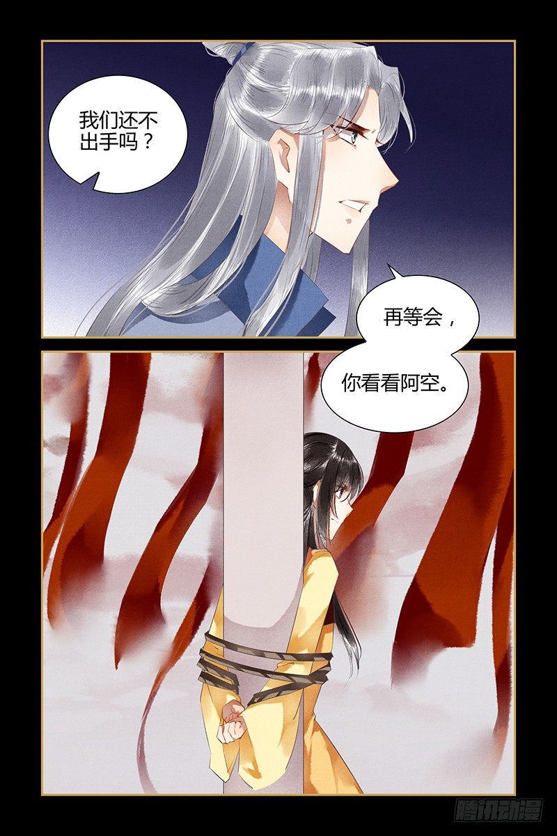 第85话-第85话