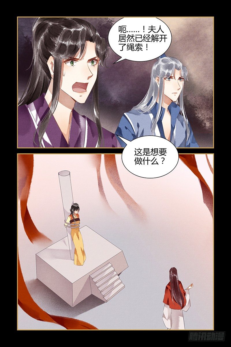 第85话-第85话